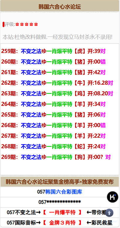 图片[9]-【首发】运营版韩国六合图库源码/49图库源码/香港/新澳门/资料库程序/采集修复+后台新增广告位-970kk