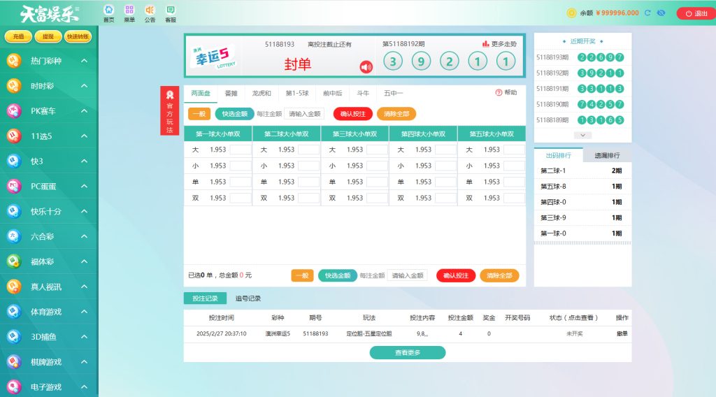 图片[2]-久游娱乐彩票源码NET,双玩法,番摊玩法+龙虎+百家乐+牛牛+USDT支付+NG接口后台可控-970kk