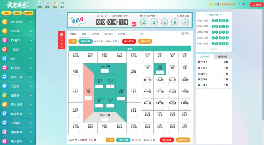 图片[3]-久游娱乐彩票源码NET,双玩法,番摊玩法+龙虎+百家乐+牛牛+USDT支付+NG接口后台可控-970kk