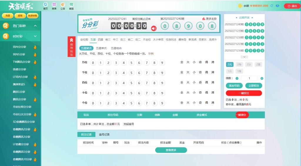 图片[4]-久游娱乐彩票源码NET,双玩法,番摊玩法+龙虎+百家乐+牛牛+USDT支付+NG接口后台可控-970kk