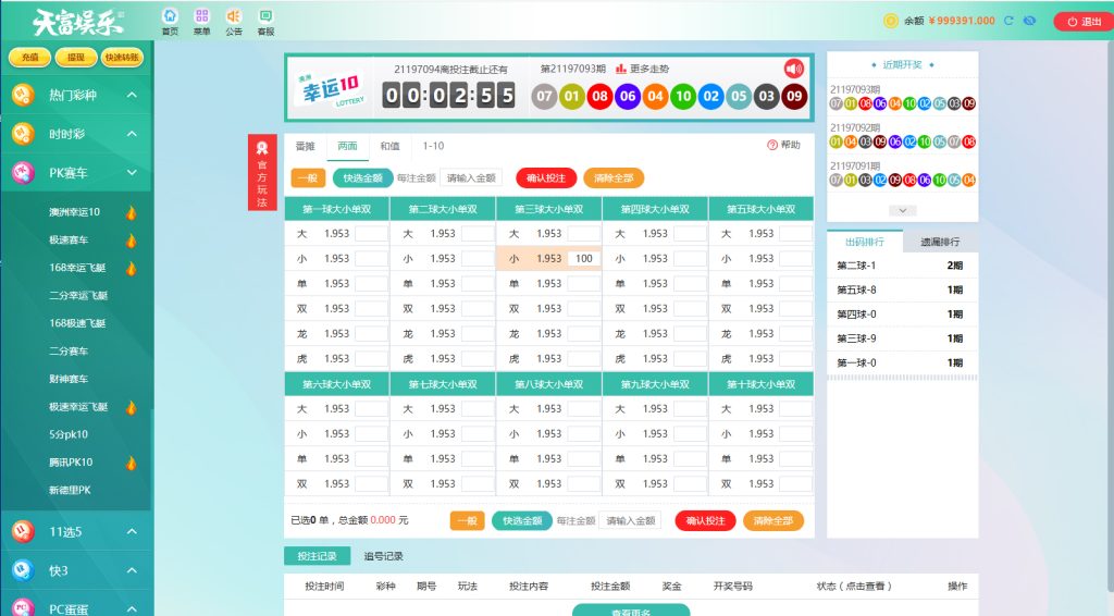 图片[5]-久游娱乐彩票源码NET,双玩法,番摊玩法+龙虎+百家乐+牛牛+USDT支付+NG接口后台可控-970kk