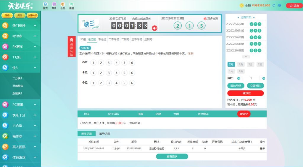 图片[6]-久游娱乐彩票源码NET,双玩法,番摊玩法+龙虎+百家乐+牛牛+USDT支付+NG接口后台可控-970kk