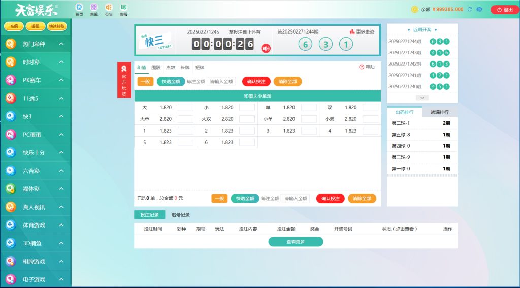 图片[7]-久游娱乐彩票源码NET,双玩法,番摊玩法+龙虎+百家乐+牛牛+USDT支付+NG接口后台可控-970kk