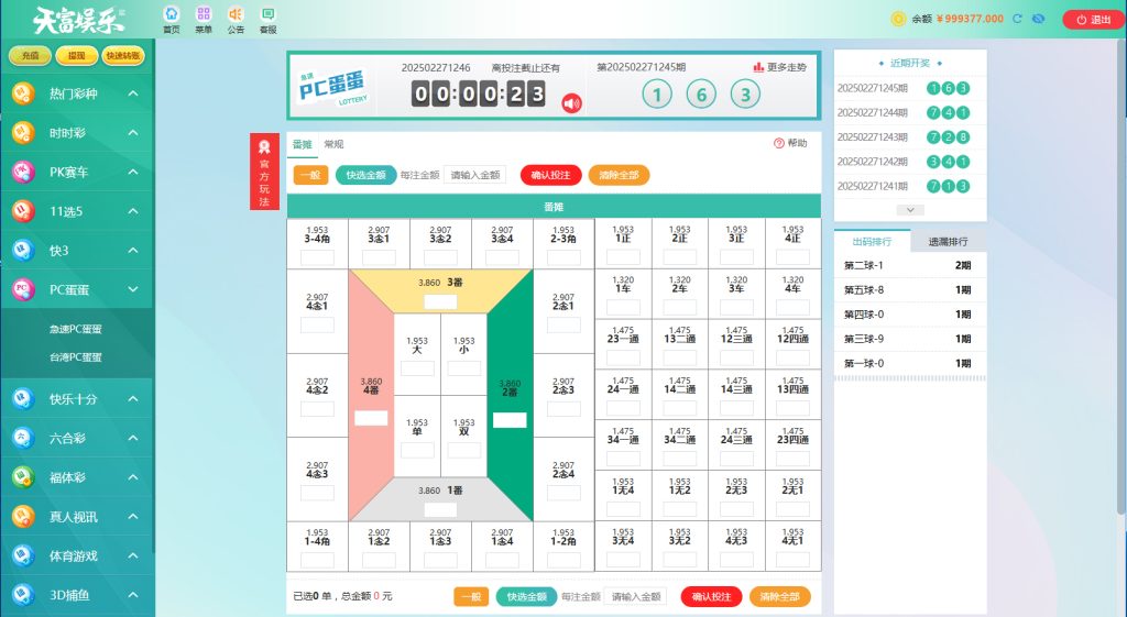 图片[8]-久游娱乐彩票源码NET,双玩法,番摊玩法+龙虎+百家乐+牛牛+USDT支付+NG接口后台可控-970kk