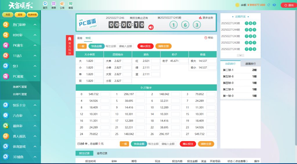 图片[9]-久游娱乐彩票源码NET,双玩法,番摊玩法+龙虎+百家乐+牛牛+USDT支付+NG接口后台可控-970kk