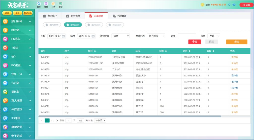 图片[10]-久游娱乐彩票源码NET,双玩法,番摊玩法+龙虎+百家乐+牛牛+USDT支付+NG接口后台可控-970kk