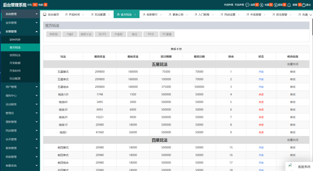 图片[12]-久游娱乐彩票源码NET,双玩法,番摊玩法+龙虎+百家乐+牛牛+USDT支付+NG接口后台可控-970kk