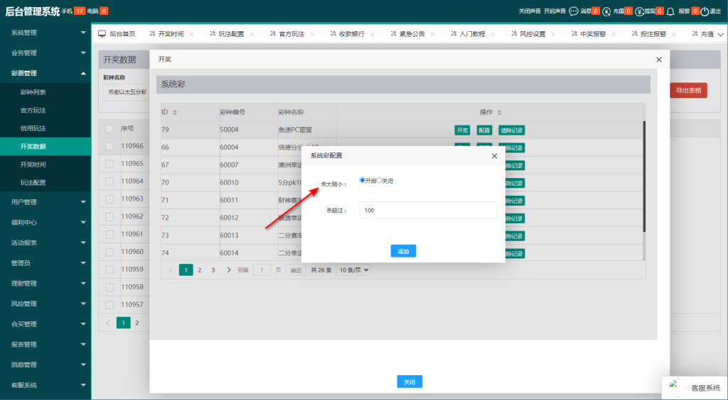 图片[15]-久游娱乐彩票源码NET,双玩法,番摊玩法+龙虎+百家乐+牛牛+USDT支付+NG接口后台可控-970kk