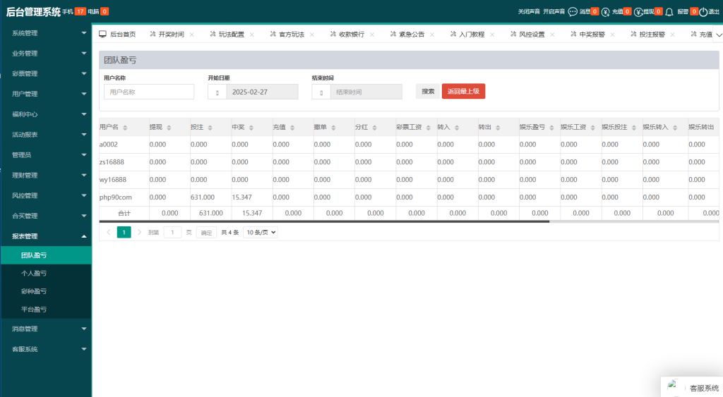 图片[16]-久游娱乐彩票源码NET,双玩法,番摊玩法+龙虎+百家乐+牛牛+USDT支付+NG接口后台可控-970kk