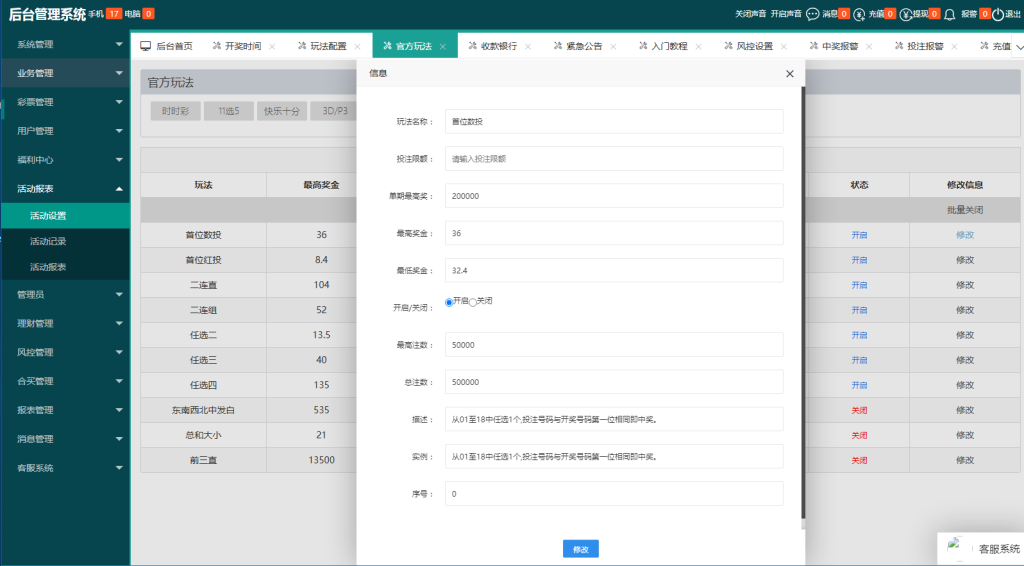 图片[18]-久游娱乐彩票源码NET,双玩法,番摊玩法+龙虎+百家乐+牛牛+USDT支付+NG接口后台可控-970kk