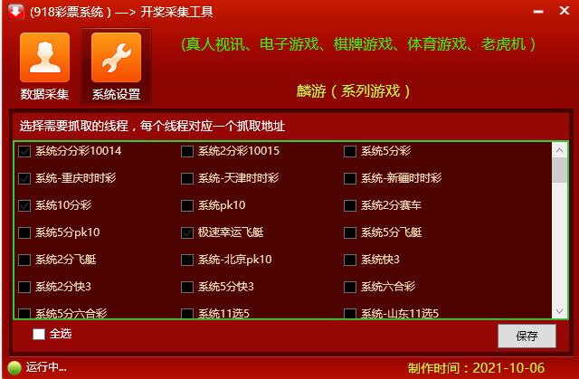 图片[19]-久游娱乐彩票源码NET,双玩法,番摊玩法+龙虎+百家乐+牛牛+USDT支付+NG接口后台可控-970kk