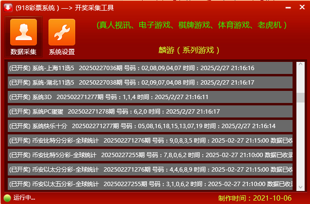 图片[20]-久游娱乐彩票源码NET,双玩法,番摊玩法+龙虎+百家乐+牛牛+USDT支付+NG接口后台可控-970kk