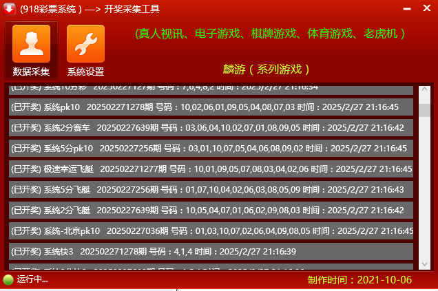 图片[21]-久游娱乐彩票源码NET,双玩法,番摊玩法+龙虎+百家乐+牛牛+USDT支付+NG接口后台可控-970kk