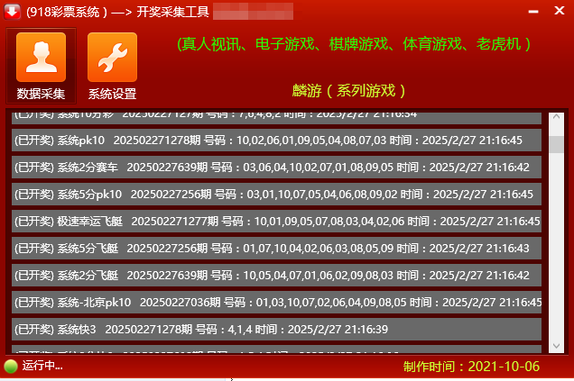 图片[22]-久游娱乐彩票源码NET,双玩法,番摊玩法+龙虎+百家乐+牛牛+USDT支付+NG接口后台可控-970kk