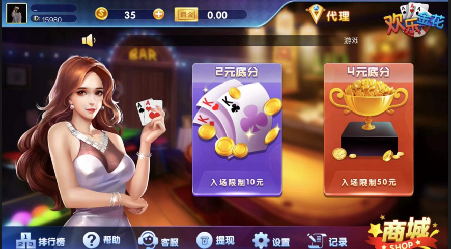 图片[4]-运营版H5炸金花源码可对接微信公众号,thinkphp完整开源-970kk