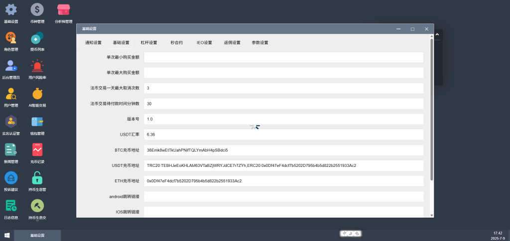 图片[10]-Btlux交易所源码/币币秒合约/锁仓质押/IEO认购/完整机器人/前端vue后端PHP-970kk