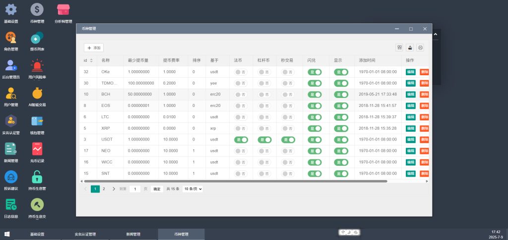 图片[11]-Btlux交易所源码/币币秒合约/锁仓质押/IEO认购/完整机器人/前端vue后端PHP-970kk
