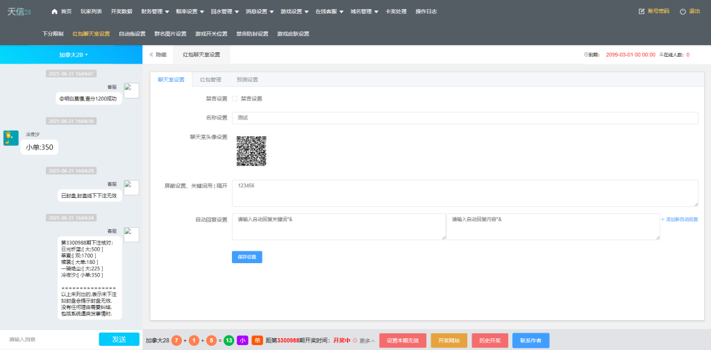 图片[21]-南宫28源码/天信28源码/旗舰28源码/ java开发/28彩票源码/多种房间全开源/UI重构设计/带聊天室-970kk