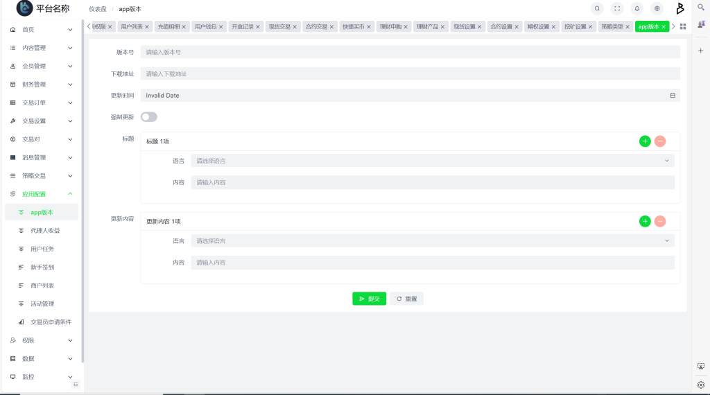 图片[20]-Bakkt多语言交易所源码区块链期权交易平台-970kk
