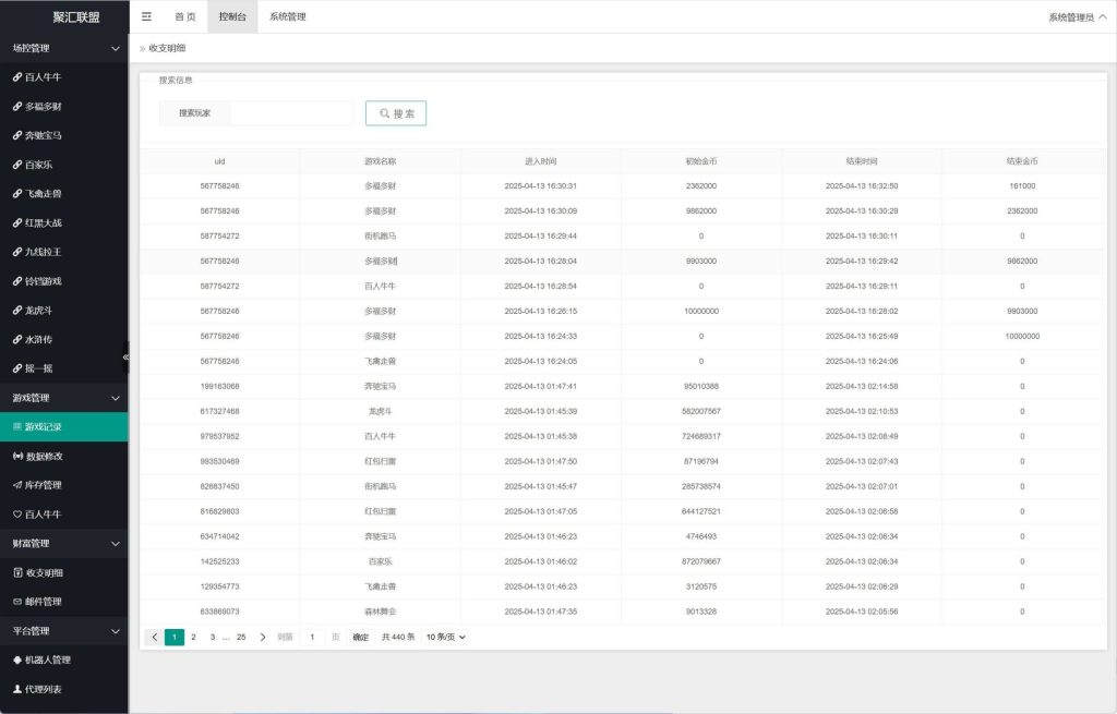 图片[15]-88游戏运营棋牌源码全套组件/h5 安卓 苹果三端/陪玩机器人/智能控制-970kk
