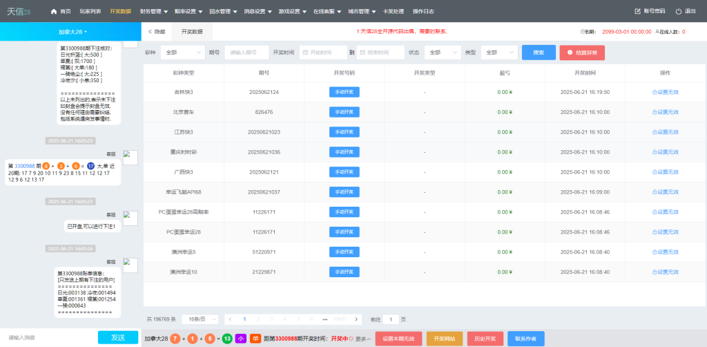 图片[23]-南宫28源码/天信28源码/旗舰28源码/ java开发/28彩票源码/多种房间全开源/UI重构设计/带聊天室-970kk