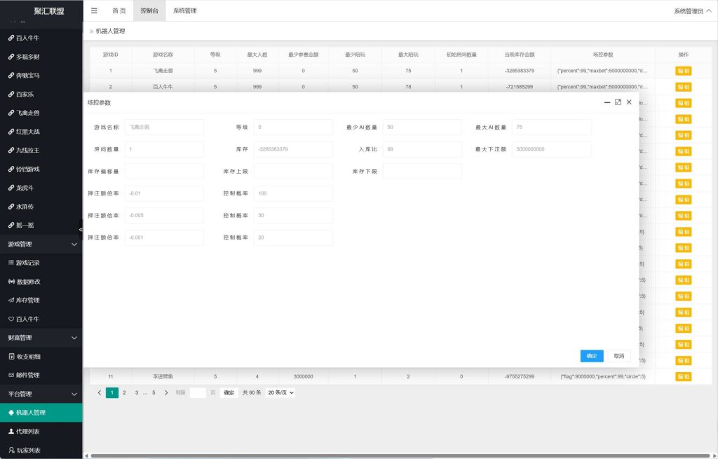 图片[17]-63游戏运营棋牌源码全套组件/h5 安卓 苹果三端/陪玩机器人/智能控制-970kk