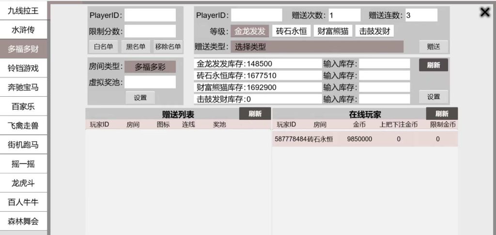 图片[18]-63游戏运营棋牌源码全套组件/h5 安卓 苹果三端/陪玩机器人/智能控制-970kk