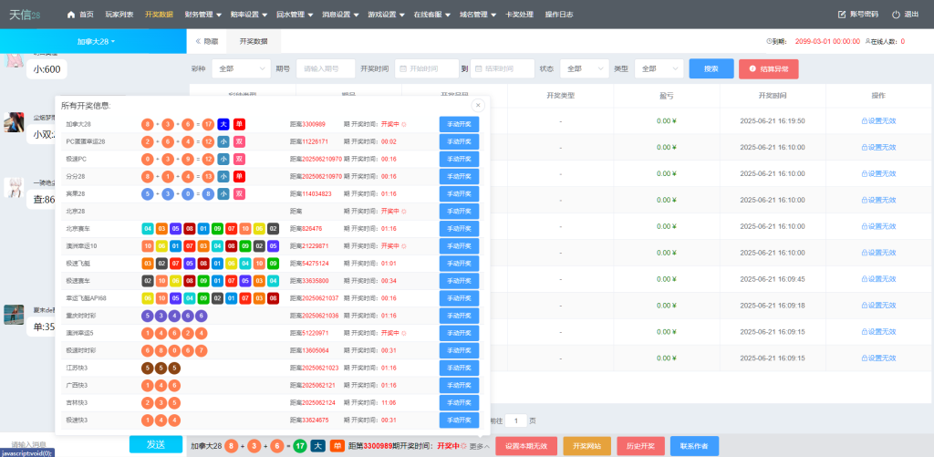 图片[24]-南宫28源码/天信28源码/旗舰28源码/ java开发/28彩票源码/多种房间全开源/UI重构设计/带聊天室-970kk