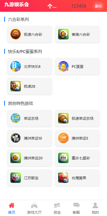 图片[3]-九游会信用盘源码多种游戏彩种采集修复本地可控可二开对接任意真人接口！-970kk
