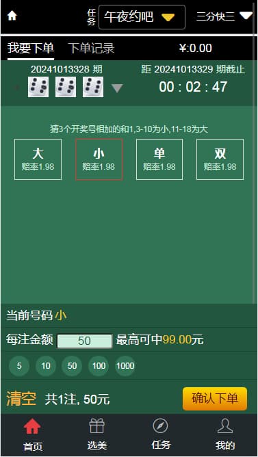 图片[3]-运营版大富二开影视彩票系统源码+时时彩源码+快三+系统彩玩法+视频会员-970kk
