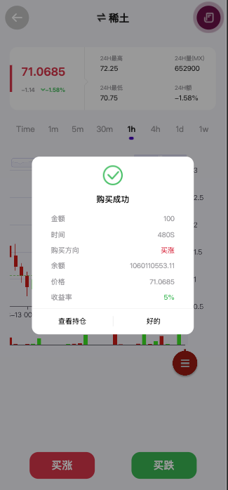 图片[3]-【海外期货微盘微交易源码】期货系统/期货微交易/秒合约时间盘/海外微盘源码-970kk