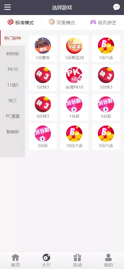图片[4]-【大富二开全新UI乐游博悦娱乐源码】大富彩票源码+Linux系统+合买大厅+余额宝理财+前后端重构+完整运营修复版本-970kk