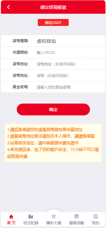 图片[5]-2025最新完整繁体大富彩票二开修复优化改版 /带USDT/钱包充取/改单/预设功能/系统和官方系列彩/大富彩票源码-970kk