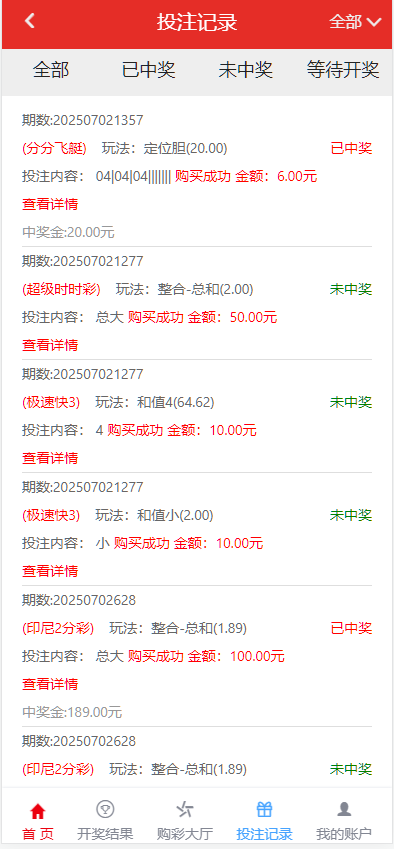 图片[3]-大富彩票源码/818彩票完整系统/番摊/摊路玩法/双玩法加拿大28投注系统/彩种全开源无限加彩-970kk