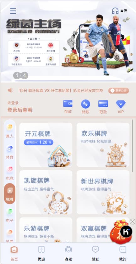 图片[3]-首发BOB体育源码菠菜程序模板源码修复版最新程序系统+详细搭建教程-970kk