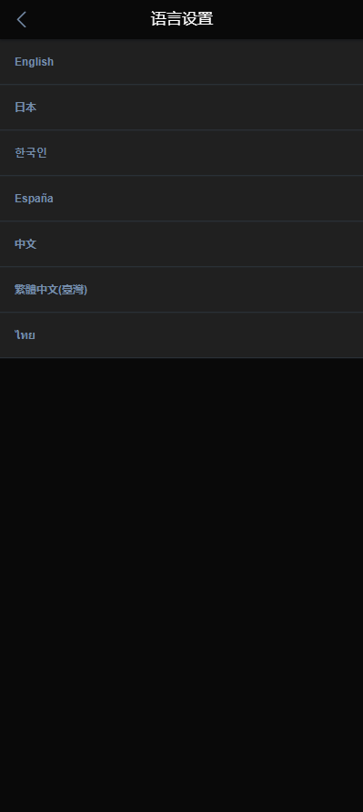 图片[3]-首发【海外多语言交易所源码】新UI多语言海外交易所/永续合约/秒合约/锁仓挖矿/前端uniapp/海外源码-970kk