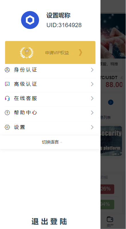 图片[3]-【海外多语言微交易源码】新版微交易微盘系统/外汇期货贵金属虚拟币微盘源码-970kk