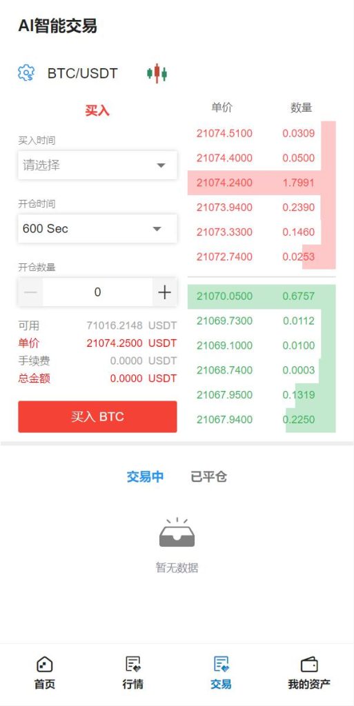 图片[3]-首发Bbank二开多语言交易所/币币交易/合约交易/质押生息/团队功能-970kk