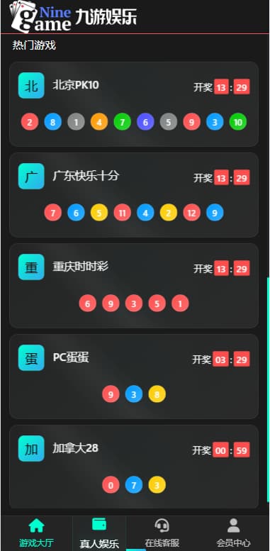 图片[3]-加拿大28源码/幸运28源码/九游娱乐源码番摊玩法完美运营版+后台框架UI重构后台可控-970kk
