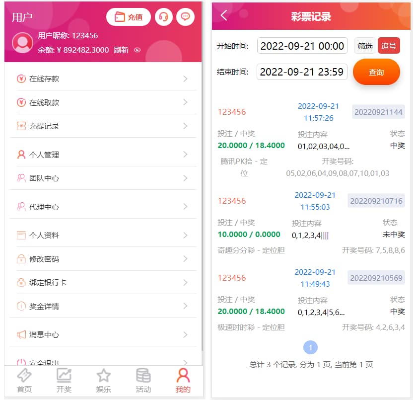 图片[3]-恒行娱乐彩票系统源码/完整修复版/二开包网开源-970kk