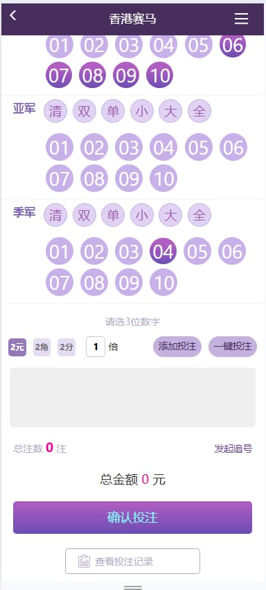 图片[3]-【首发】香港赛马源码/PK10/极速飞车程序可二开采集修复-970kk