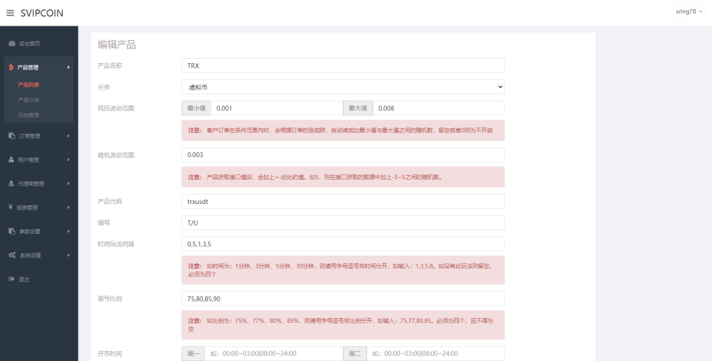 图片[10]-首发多语言新版微交易源码系统K线修复,虚拟币交易期货/合约/币币/微盘源码-970kk