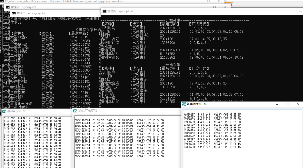 图片[28]-2025最新完整繁体大富彩票二开修复优化改版 /带USDT/钱包充取/改单/预设功能/系统和官方系列彩/大富彩票源码-970kk