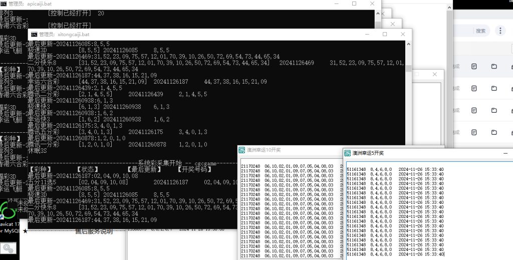 图片[30]-2025最新完整繁体大富彩票二开修复优化改版 /带USDT/钱包充取/改单/预设功能/系统和官方系列彩/大富彩票源码-970kk
