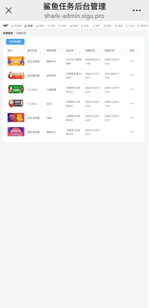 图片[6]-完整版悬赏任务系统源码 可运营 带视频教程-970kk