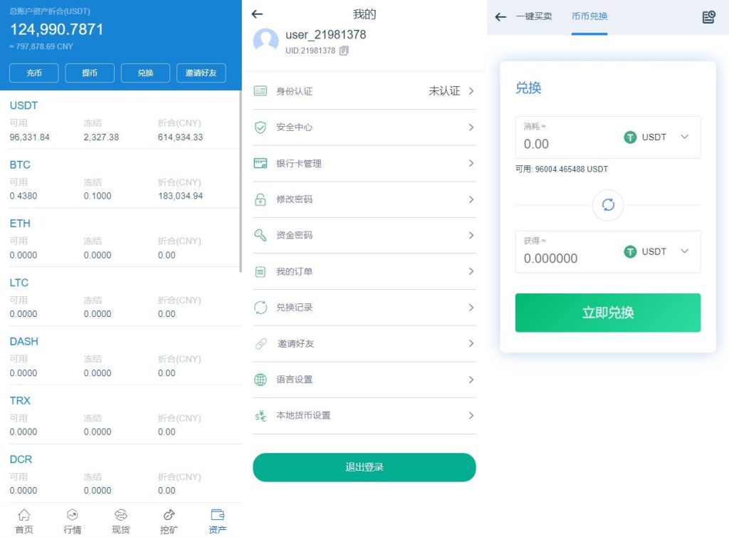 图片[4]-海外运营版交易所源码系统/U本位/期权交易/挖矿/兑换/全币K线控制-970kk
