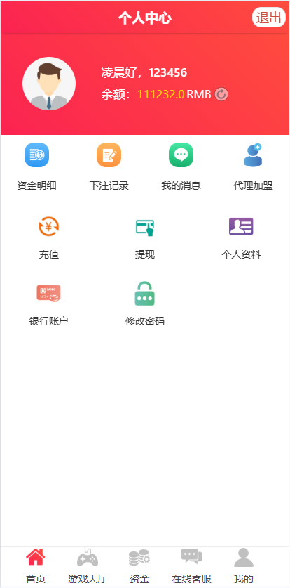 图片[4]-九游会信用盘源码多种游戏彩种采集修复本地可控可二开对接任意真人接口！-970kk