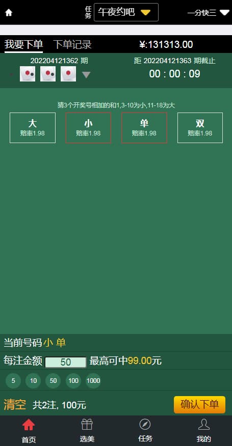 图片[4]-运营版大富二开影视彩票系统源码+时时彩源码+快三+系统彩玩法+视频会员-970kk