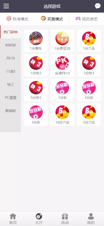 图片[5]-【大富二开全新UI乐游博悦娱乐源码】大富彩票源码+Linux系统+合买大厅+余额宝理财+前后端重构+完整运营修复版本-970kk