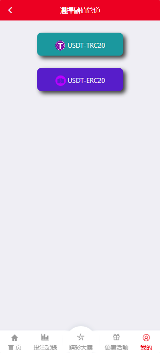 图片[6]-2025最新完整繁体大富彩票二开修复优化改版 /带USDT/钱包充取/改单/预设功能/系统和官方系列彩/大富彩票源码-970kk